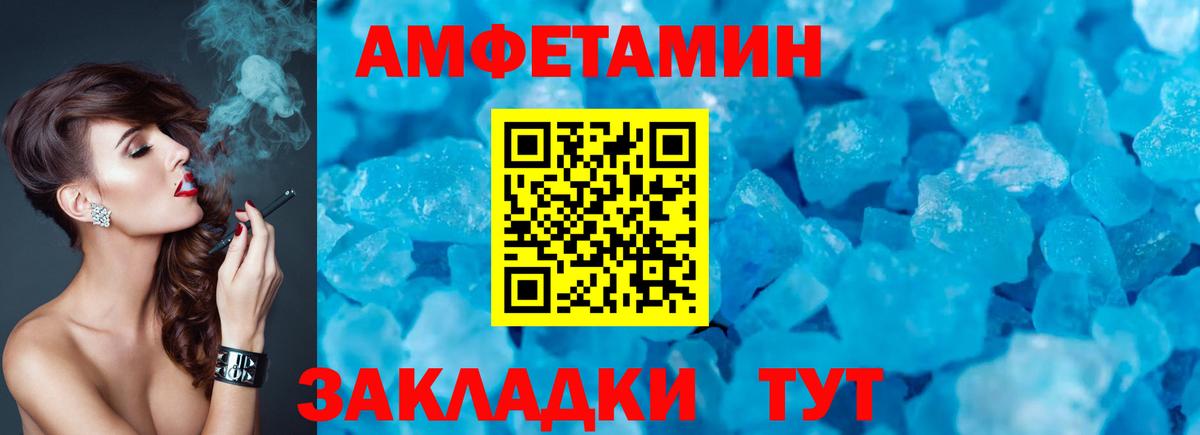 АМФ 97% Славянск-на-Кубани