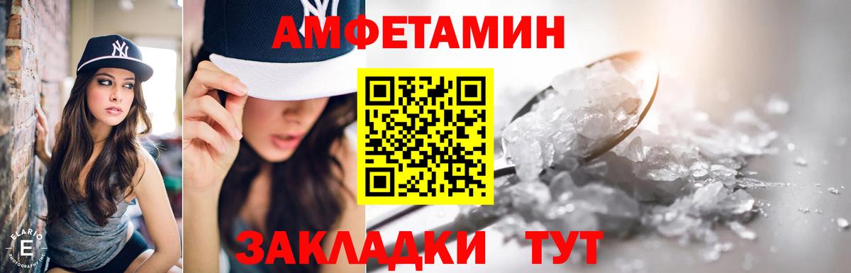 Славянск-на-Кубани  Amphetamine 98%  АМФ  АМФЕТАМИН  Вход с VPN 