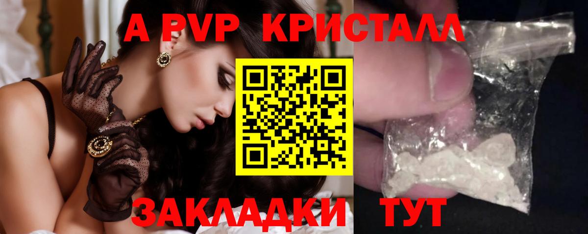 Альфа ПВП VHQ  А ПВП  Вход с VPN  APVP мука  Славянск-на-Кубани  Альфа ПВП СК КРИС 