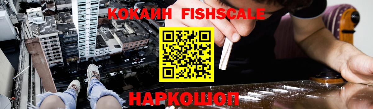 КОКАИН VHQ Славянск-на-Кубани
