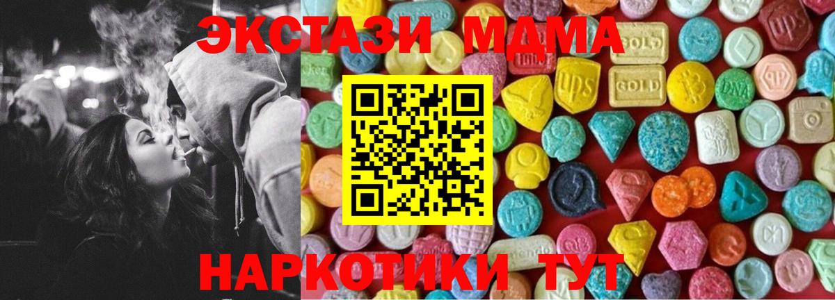 Ecstasy 300 mg  Вход с VPN  Ecstasy  Ecstasy ешки  Славянск-на-Кубани 