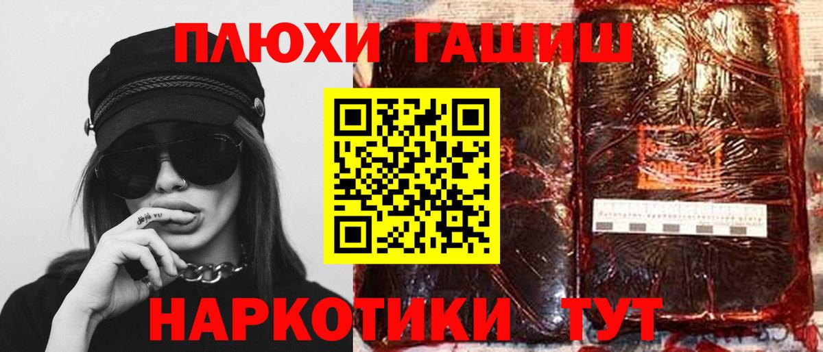 ГАШ ice o lator  Вход с VPN  Славянск-на-Кубани  как найти закладки  ГАШ гашик 
