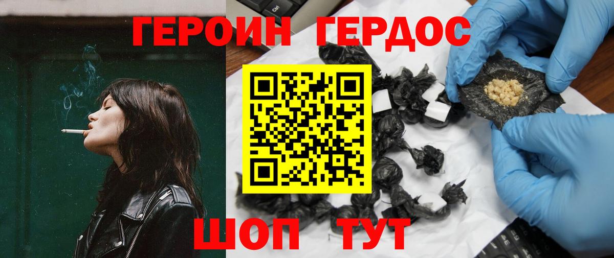 Славянск-на-Кубани  Героин  Вход с VPN  Героин Heroin 