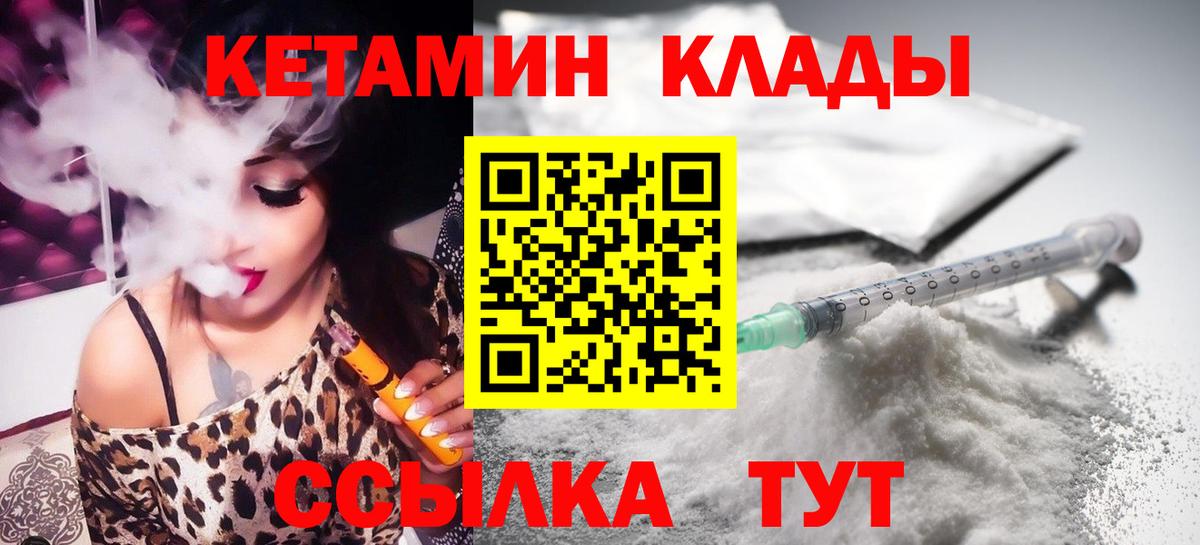 Кетамин VHQ  MEGA вход  это состав  Вход с VPN  КЕТАМИН VHQ  Славянск-на-Кубани 