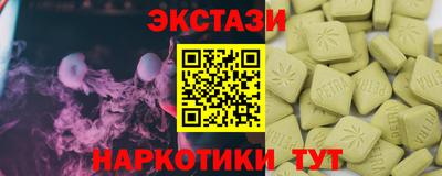 экстази Новокубанск