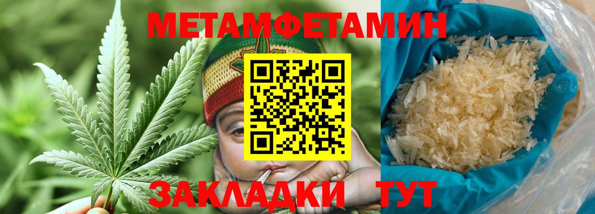 Метамфетамин винт  Вход с VPN  Метамфетамин винт  Славянск-на-Кубани 