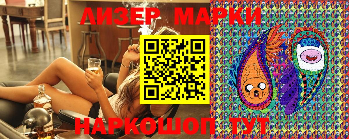 наркота  Марки NBOMe 1,8мг  Вход с VPN  Славянск-на-Кубани 