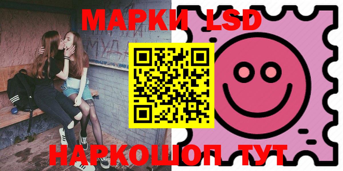 Марки N-bome 1,8мг Славянск-на-Кубани